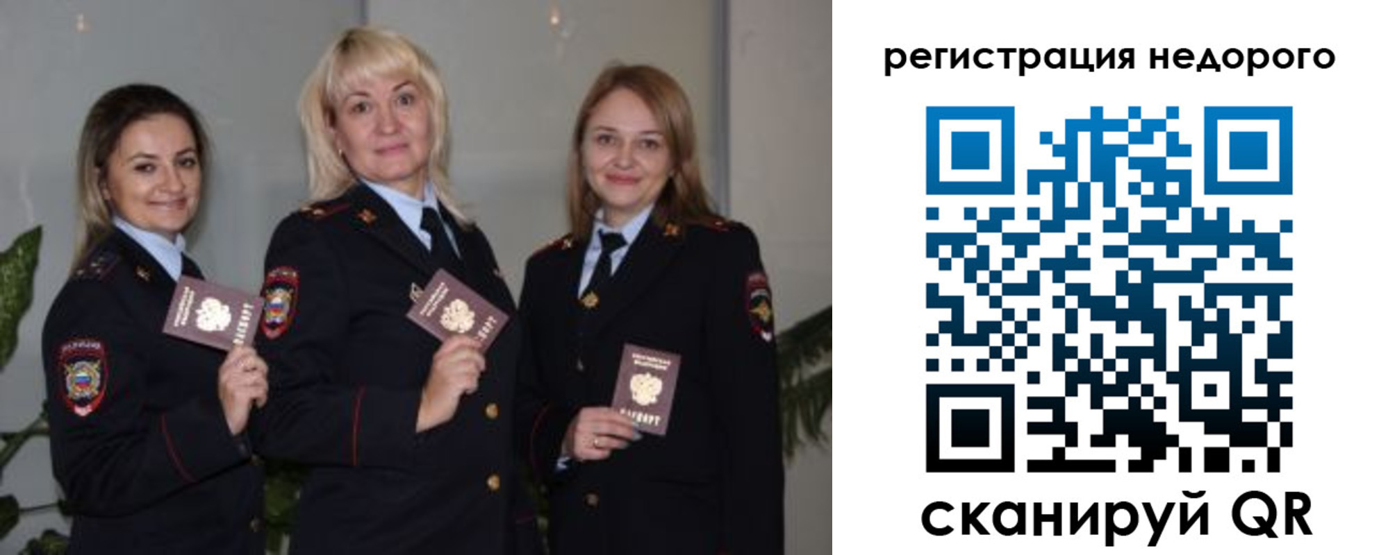 временная регистрация 2025 в Муравленко