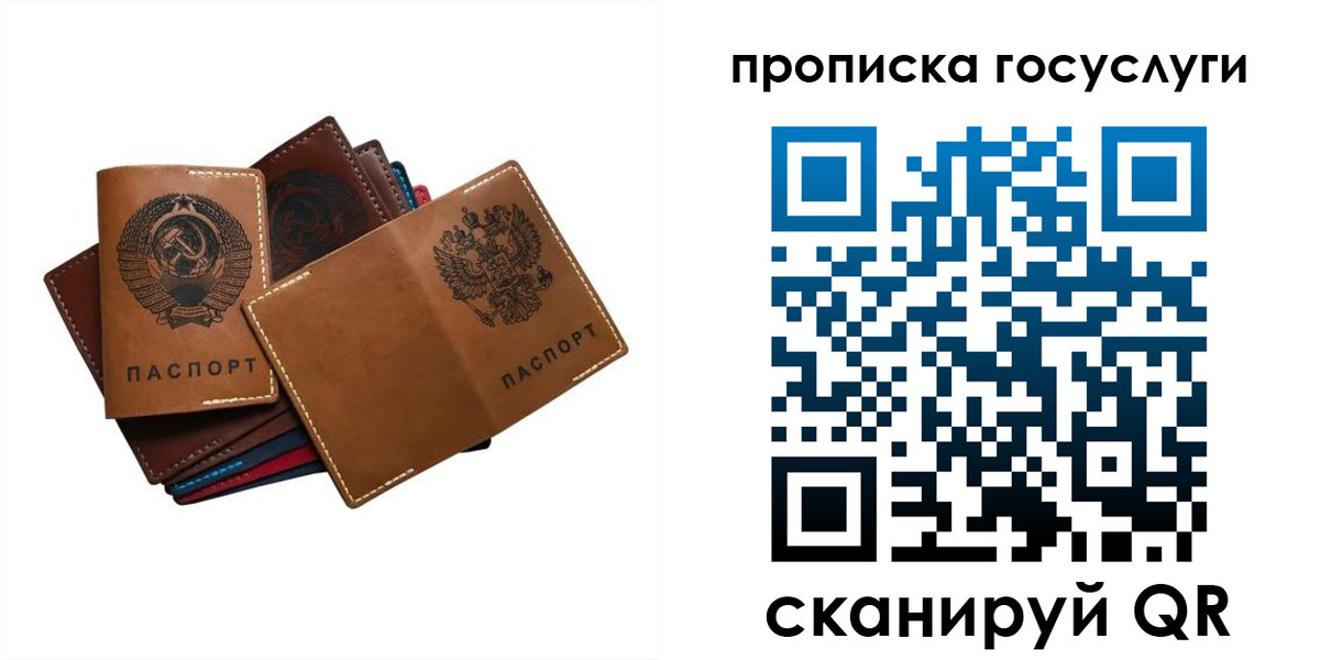 регистрация в Муравленко