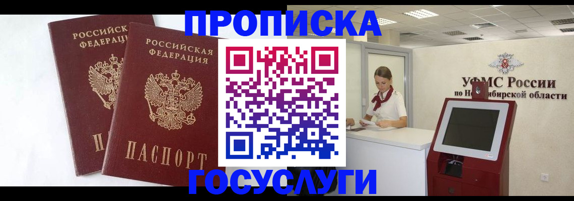 временная регистрация надежно в Муравленко
