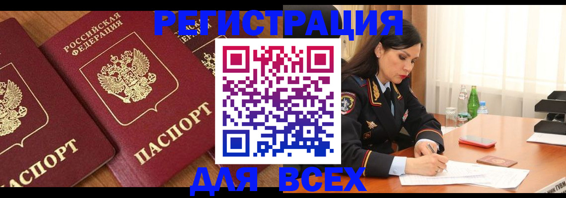 прописка гарантия в Муравленко